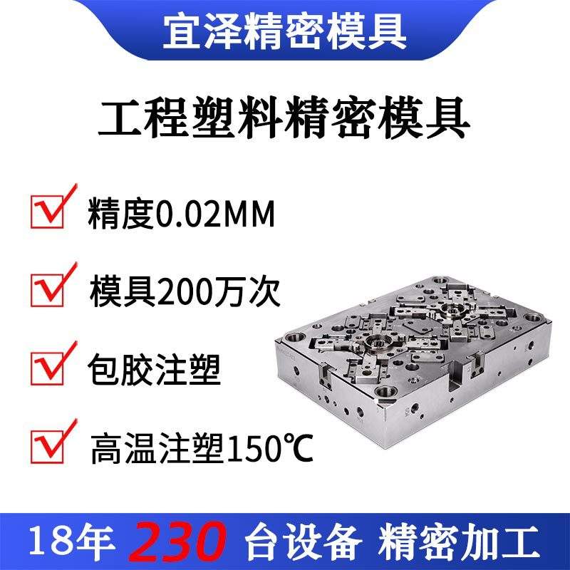 工程塑料锥形注塑模具厂家PEEK零件PPS塑胶模具POM精密齿轮加工