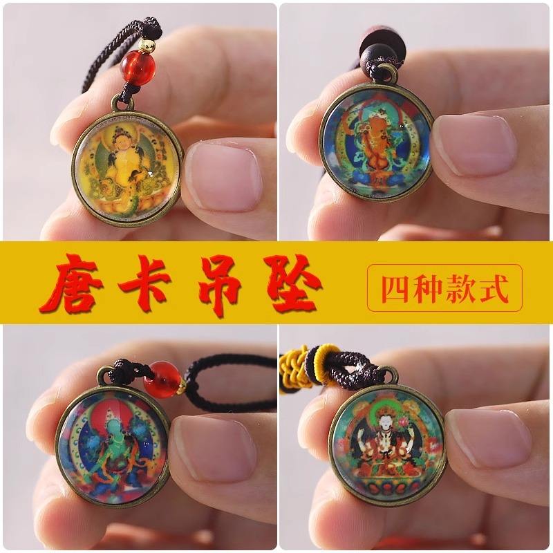 吊坠文殊菩萨四臂观音挂坠绿度母项链藏式唐卡手机包包挂饰菩提