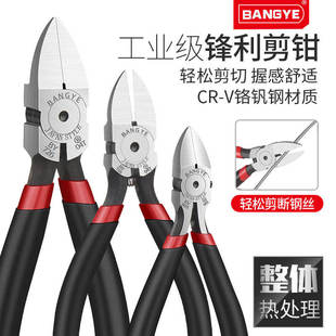 726水口钳子A05电子钳6寸斜口钳电工工具剪钳斜咀钳模型钳 BANGYE