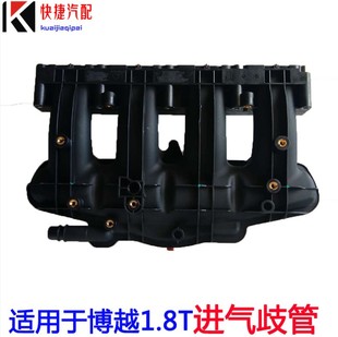 适用于博越1.8T帝豪博越英伦海景4G15进气支管英伦SC7进气歧管推