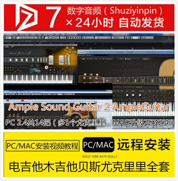 Ample Sound Guitar 2 AmpleGuitar电木贝斯尤克里里吉他音源教程|ruв категории музыкальный инструмент/гитара/пианино/аксессуары, Midi музыкальный инструмент/Компьютер, музыка, мягкий источник звука - от Buy2taobao.com для оказания профессиональной услуги покупки агента Taobao