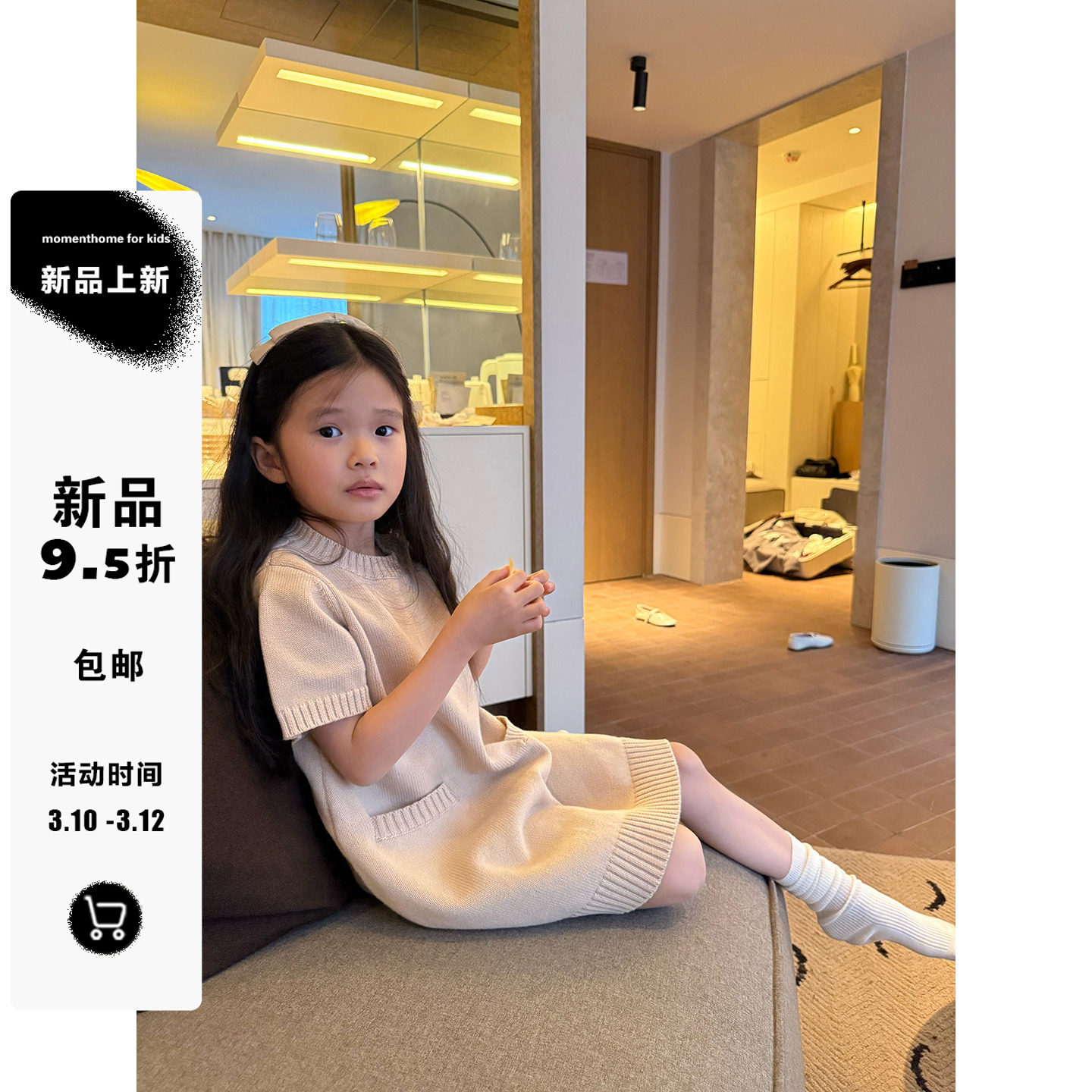 MOMENTHOME莱宝童装奶杏色圆领短袖口袋棉质针织连衣裙女童春季