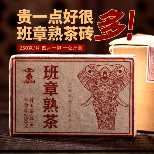 班章云南普洱茶熟茶砖茶茶叶