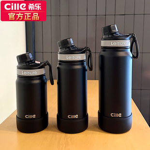 希乐316不锈钢保温杯大容量高颜值便携保温户外直饮运动学生水杯