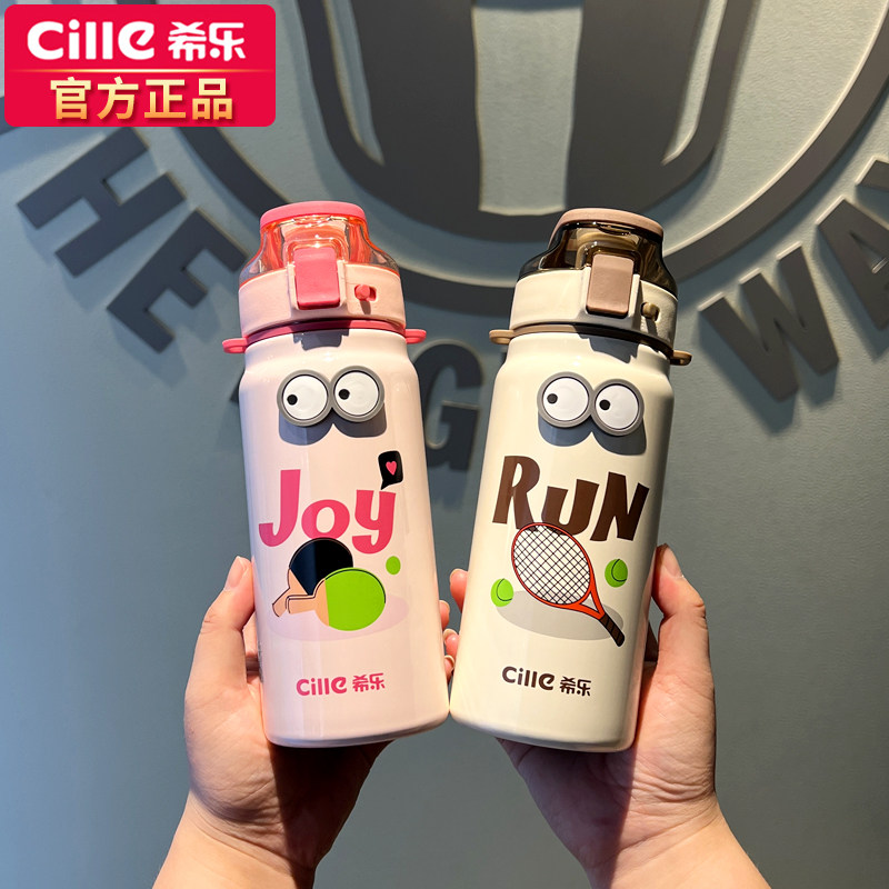 希乐保温杯陶瓷釉内胆学生保温杯背带吸管杯防摔便携儿童保温杯