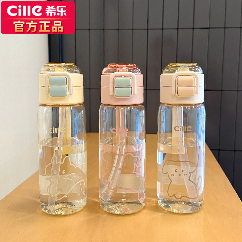 希乐水杯ppsu材质高颜值户外便携吸管杯子儿童双饮便携学生水杯