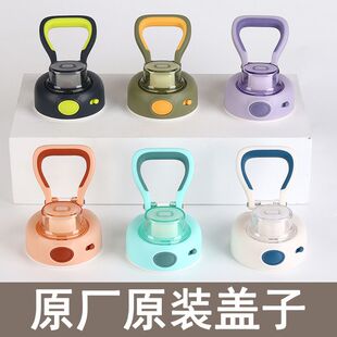 希乐原厂原装杯盖小肚杯吨吨桶水杯盖子道奇塑杯子杯盖原厂杯盖