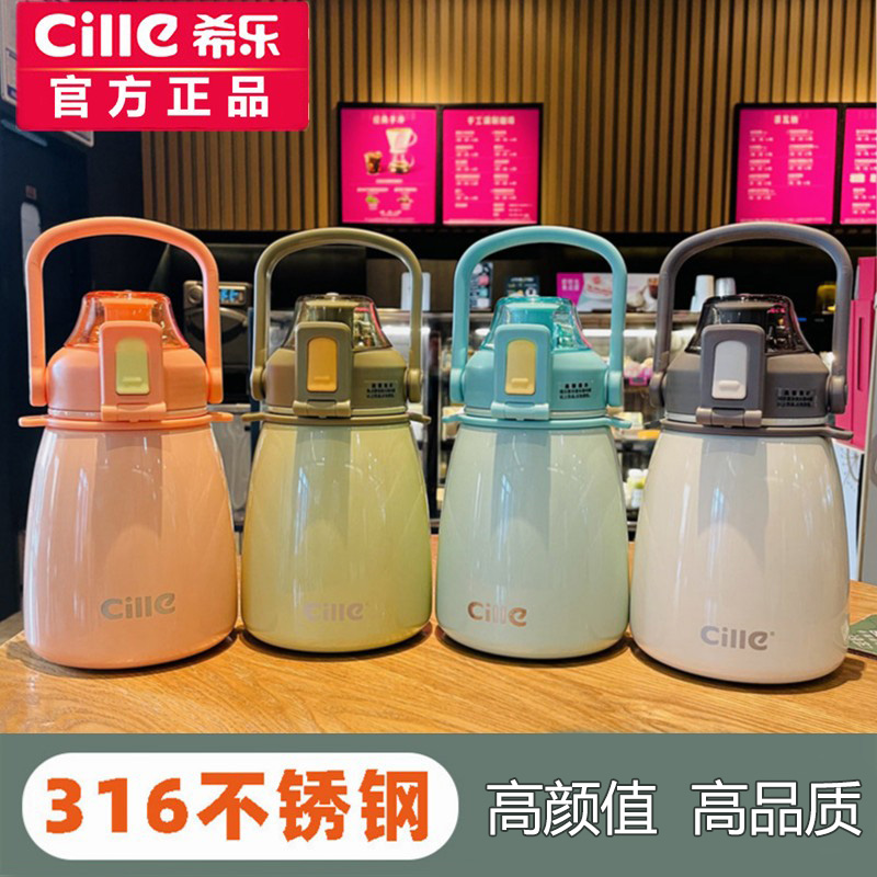 希乐保温杯316不锈钢斜跨户外女生水壶带吸管学生网红学生大肚杯