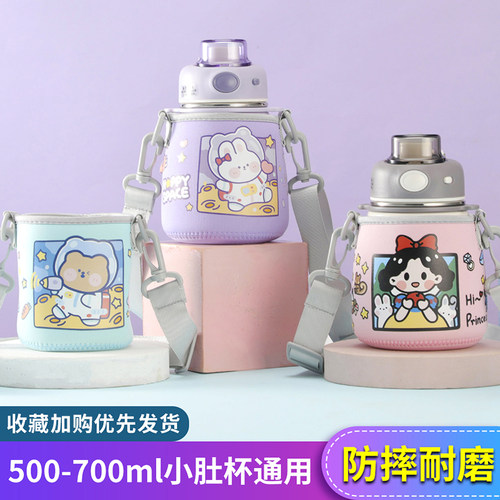 通用小肚杯杯套希乐富光适用杯套550-700ML保温杯塑料杯保温杯套