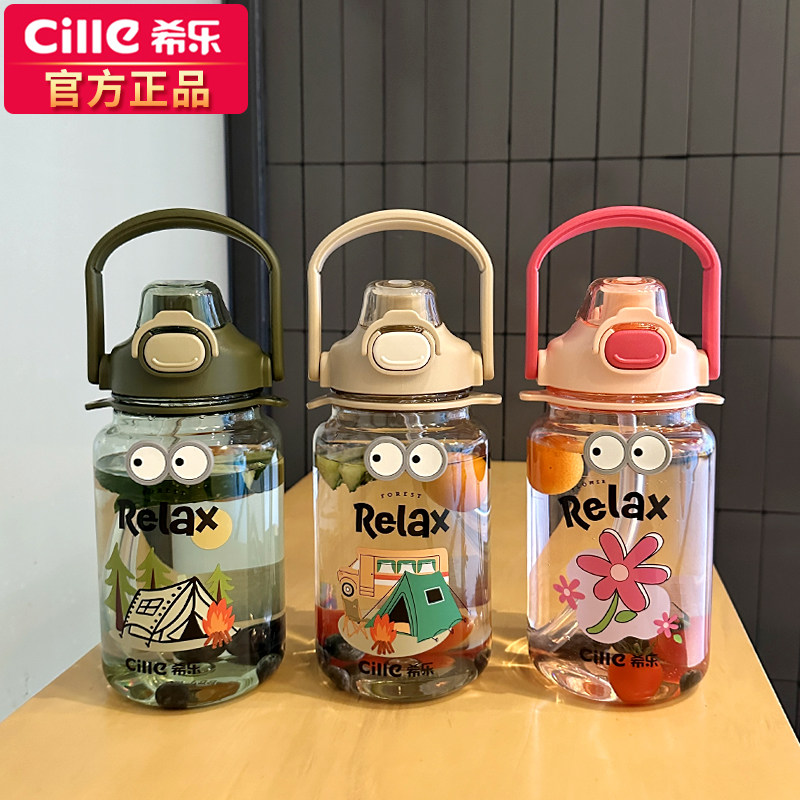 希乐大容量塑料吸管杯图片