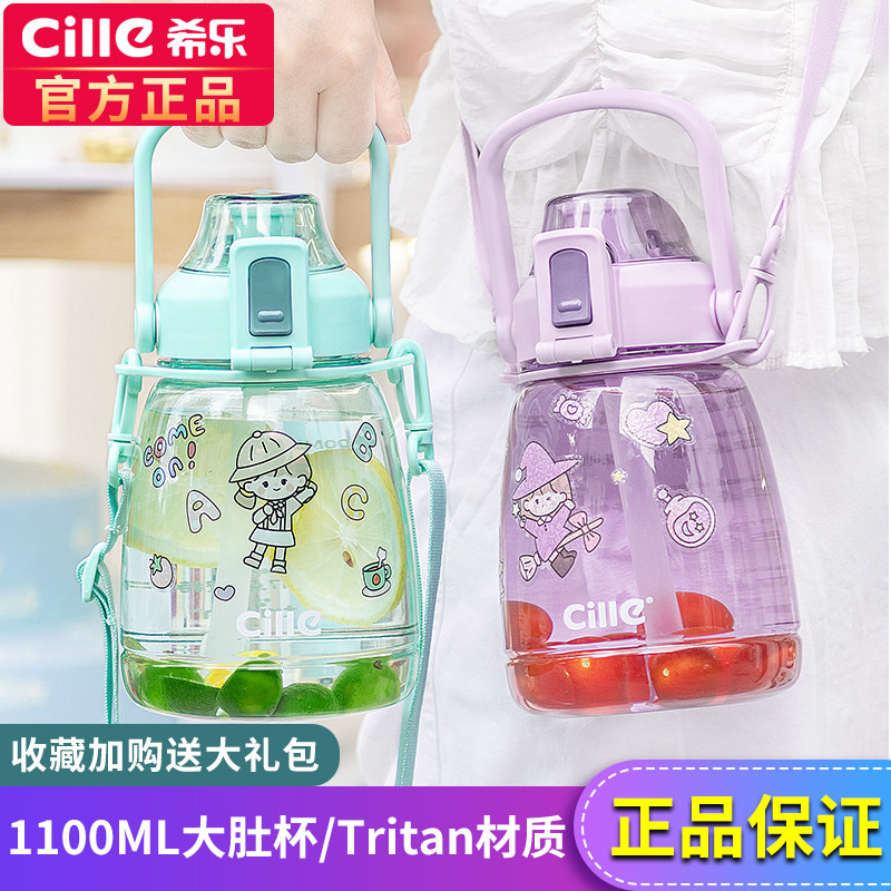 希乐大肚杯大容量水杯1100ml学生水壶提绳吸管杯子可爱网红大肚杯属于什么档次？