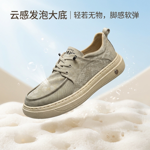 夏季透气软底防臭男士休闲板鞋