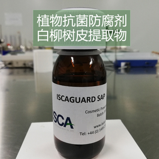 化妆品手工护肤DIY原材料 植物抗菌防腐剂 白柳树皮提取物 温和