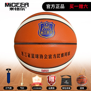 米格尔MB776A篮球超吸皮料成人7号球浙江省超级联赛官方用球正品