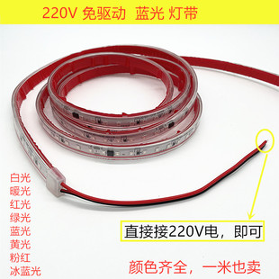 超亮220v自粘led软灯带10cm线条灯展示柜子货架装饰贴片防水灯条