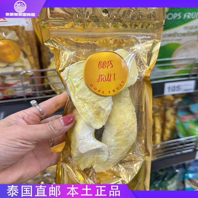 泰国oops fruit金枕头特级5A榴莲干冻干香脆菠萝蜜干儿童孕妇休闲