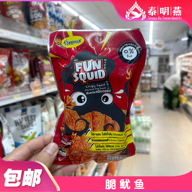 泰国711正品本土香脆酥脆即食鱿鱼片香辣解馋追剧休闲零食