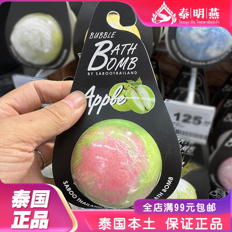 泰国直邮泡泡浴球沐浴球精油