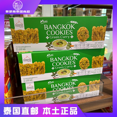 泰国kingpower零食盒装米饼