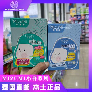 泰国711柯智辉代言Mizumi痘肌凝胶淡化痘印防晒精华液黑头敏肌