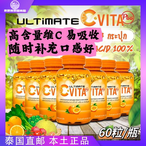 泰国Vita-C橘子vc维生素咀嚼含片