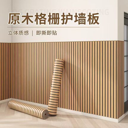 背景墙格栅板自粘防水防潮3d立体客厅电视背景墙面装饰板墙壁贴纸