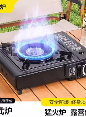 卡磁炉气罐全套户外便携式液化气两用饭店用大火力卡式炉新款商用