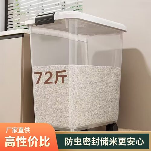 大容量米桶密封家用防虫防潮50斤装食品级米箱米缸储存罐收纳面粉