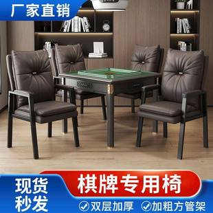 麻将椅椅子棋牌室专用麻将室四把一套久坐舒服凳子茶室打麻将凳子