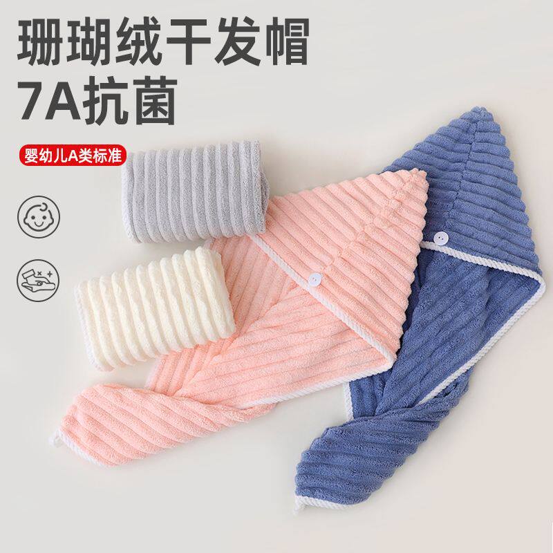 a类新款波浪纹干发帽糖果绒软毛巾速干强吸水家用7a抗菌洗漱浴帽