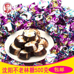 沈阳特产不老林糖果杏仁味散称500克椰汁花生牛轧糖新年喜糖1斤