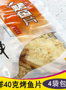特产40克袋装海鲜包邮即食小鱼干