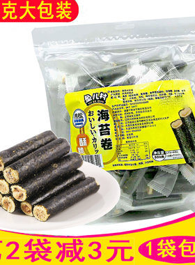鱼儿村大连海苔卷蛋黄肉松夹心