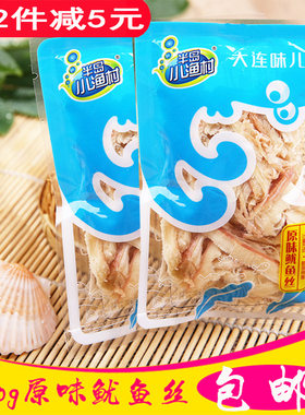 大连特产半岛小渔村原味鱿鱼丝