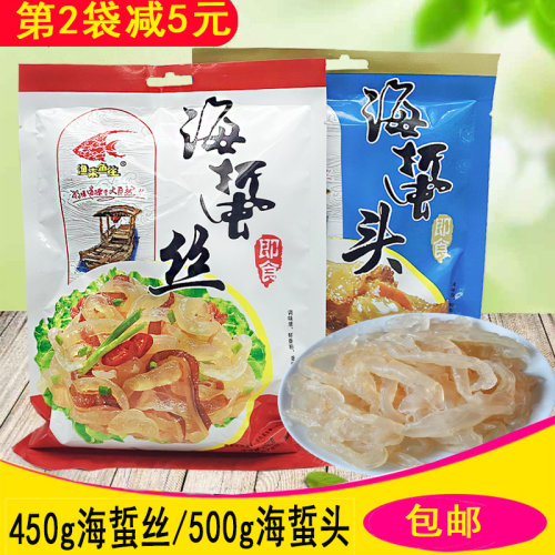 大连特产即食蜇头老醋香辣海蜇丝
