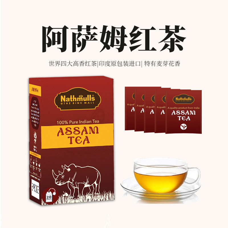 Nathmulls印度原装进口阿萨姆红茶茶包麝香葡萄香味20袋40g图片