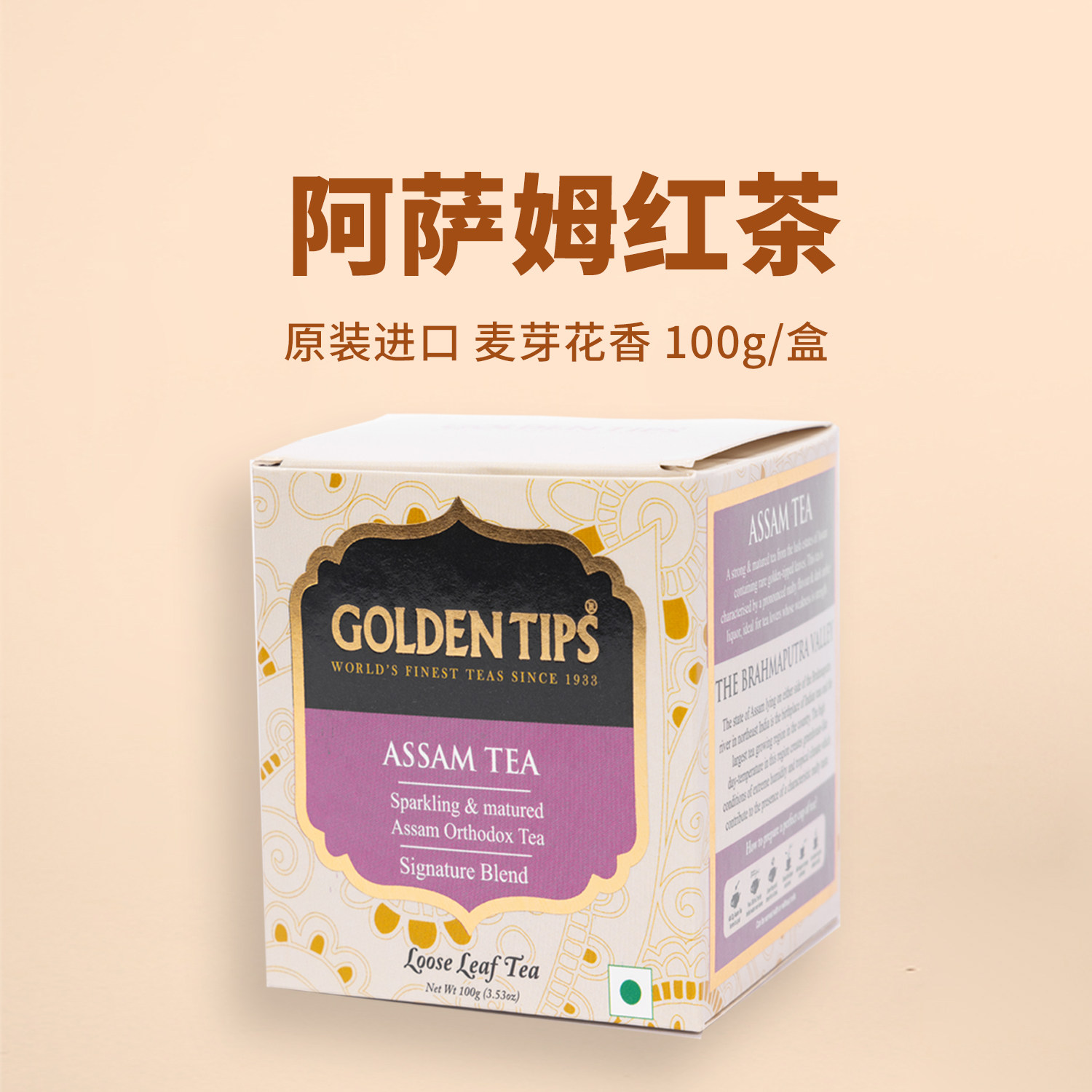 印度原装进口正宗阿萨姆红茶浓香英国奶茶专用夏摘茶叶盒装100g