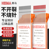 2.4 黑马钨针钨棒铈钨电极红头钍钨氩弧焊焊枪配件大全1.6 2.0
