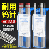 3.2 氩弧焊钨针钨极钨棒钍铈钨电极灰头红头1.6 3.0 2.4 4.0 2.0