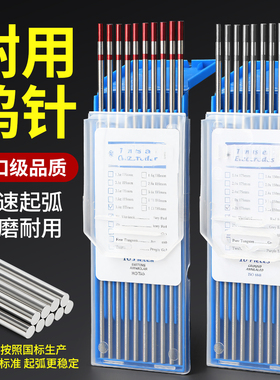 氩弧焊钨针钨极钨棒钍铈钨电极灰头红头1.6 2.0 2.4 3.0 3.2 4.0