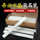 滑石笔划线工具白色水晶画笔片化石加宽加厚石粉笔电焊钢板标线笔