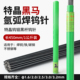 特晶黑马氩弧焊钨针450mm公斤装 黑杆钨棒电焊丝焊铜铁碳钢不锈钢