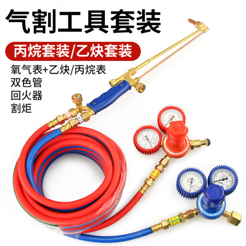 气割工具套装一站式选购