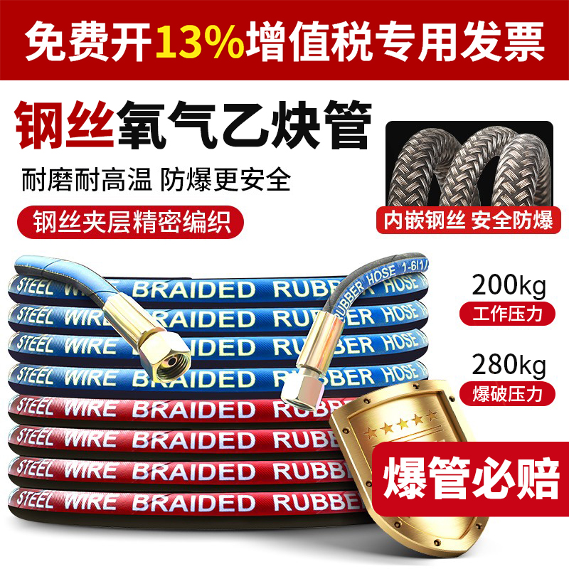 耐磨防烫坏高压钢丝阻燃轻便