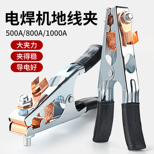 华尔佳地线夹氩弧焊机接地夹500A800A气保焊机搭铁夹子1000接地钳