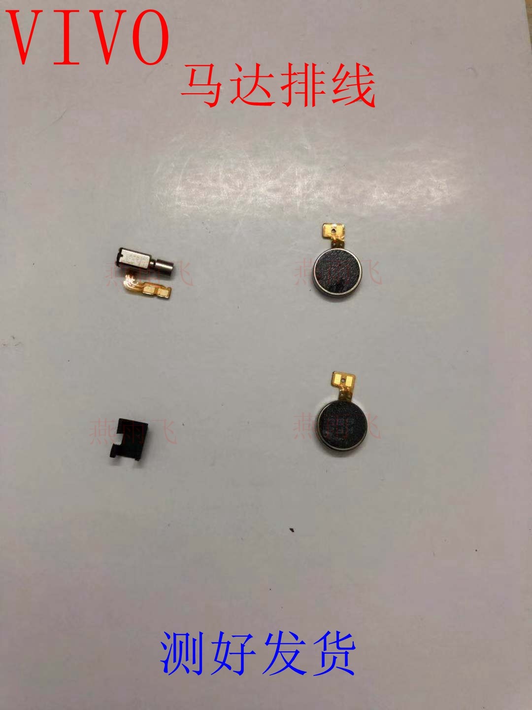 适用vivo X9 X9I X9PLUS X7PLUS X20P马达排线振动震动器x20 x21i