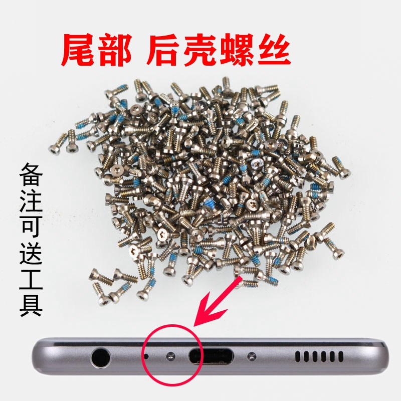适用荣耀PLAY V9PLAY后壳充电口固定螺丝 畅玩7C 6A后盖尾部螺丝