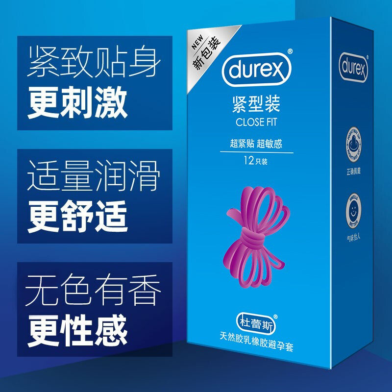 杜蕾斯避孕套紧型小号成人情趣男用品安全套超薄持久装延时防早泄