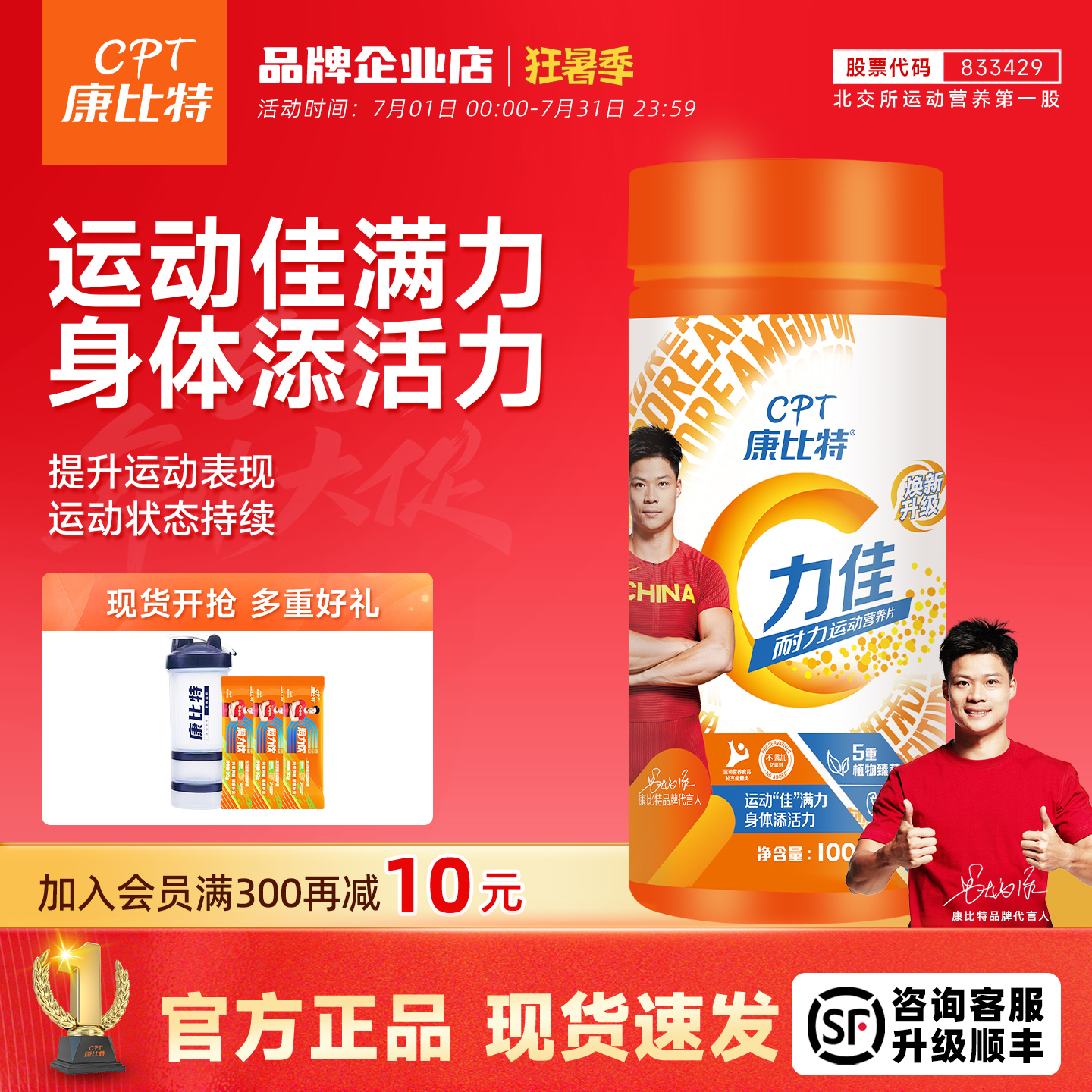 康比特力佳余甘子片促睾体能训练补剂官方正品