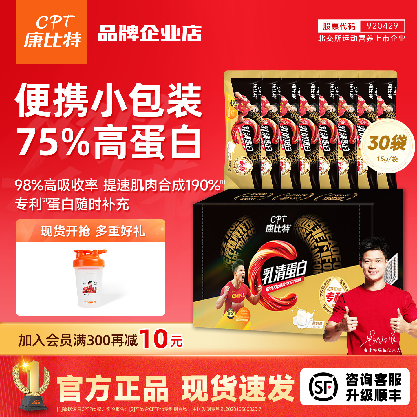 康比特益生菌乳清蛋白粉便携小袋装酸奶味增肌粉健身官方旗舰正品,保健食品/膳食营养补充食品,乳清蛋白,淘宝优惠券,粉丝福利购,淘宝优惠卷